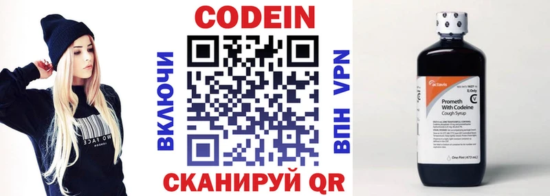 наркошоп  Арсеньев  Кодеин напиток Lean (лин) 