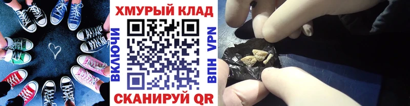 закладки Арсеньев ГЕРОИН Heroin