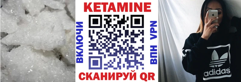 Кетамин ketamine  OMG ссылки  Арсеньев 